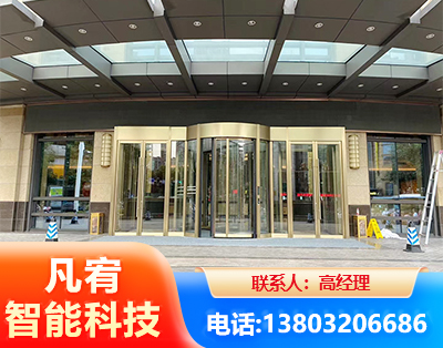 平凉旋转门