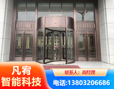 平凉旋转门